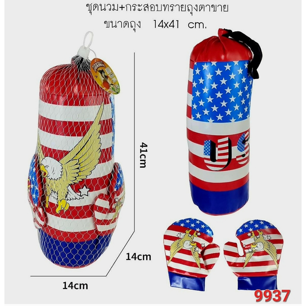 กระสอบทรายลายฮีโร่พร้อมนวม กระสอบทรายลายโดเรมอลพร้อมนวม กระสอบทรายของเล่น