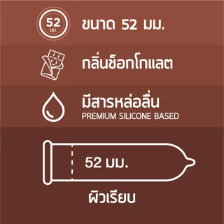 Onetouch เจลหล่อลื่น กลิ่นช็อกโกแล็ต ขนาด 75 มล. 1 ชิ้น
