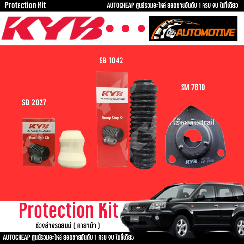 KYB ยางกันฝุ่น ยางกันกระแทก เบ้าโช๊คอัพ NISSAN X-TRAIL นิสสัน เอ็กซ์เทรล T30 ปี 2000-2006