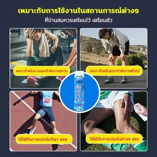 【ซื้อ 3 แถม 1】สเปรย์เย็น สเปรย์แก้ปวด สเปรย์เย็นพกพา สเปย์เย็น สเปร์เย็น สเปรย์คลายกล้ามเนื้อ สเปรย์แก้ปวดกล้ามเนื้อ เล่