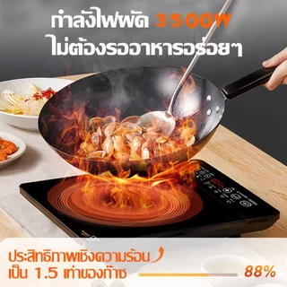 DLT-afel เตาไฟฟ้า กำลังสูง ผัดด้วยไฟแรง ร้อนขึ้นเร็วใน 5 วิ กันขีด/กันน้ํา/ทนความร้อน เตาแม่เหล็กไฟฟ้า รับประกันตลอดชีวิ