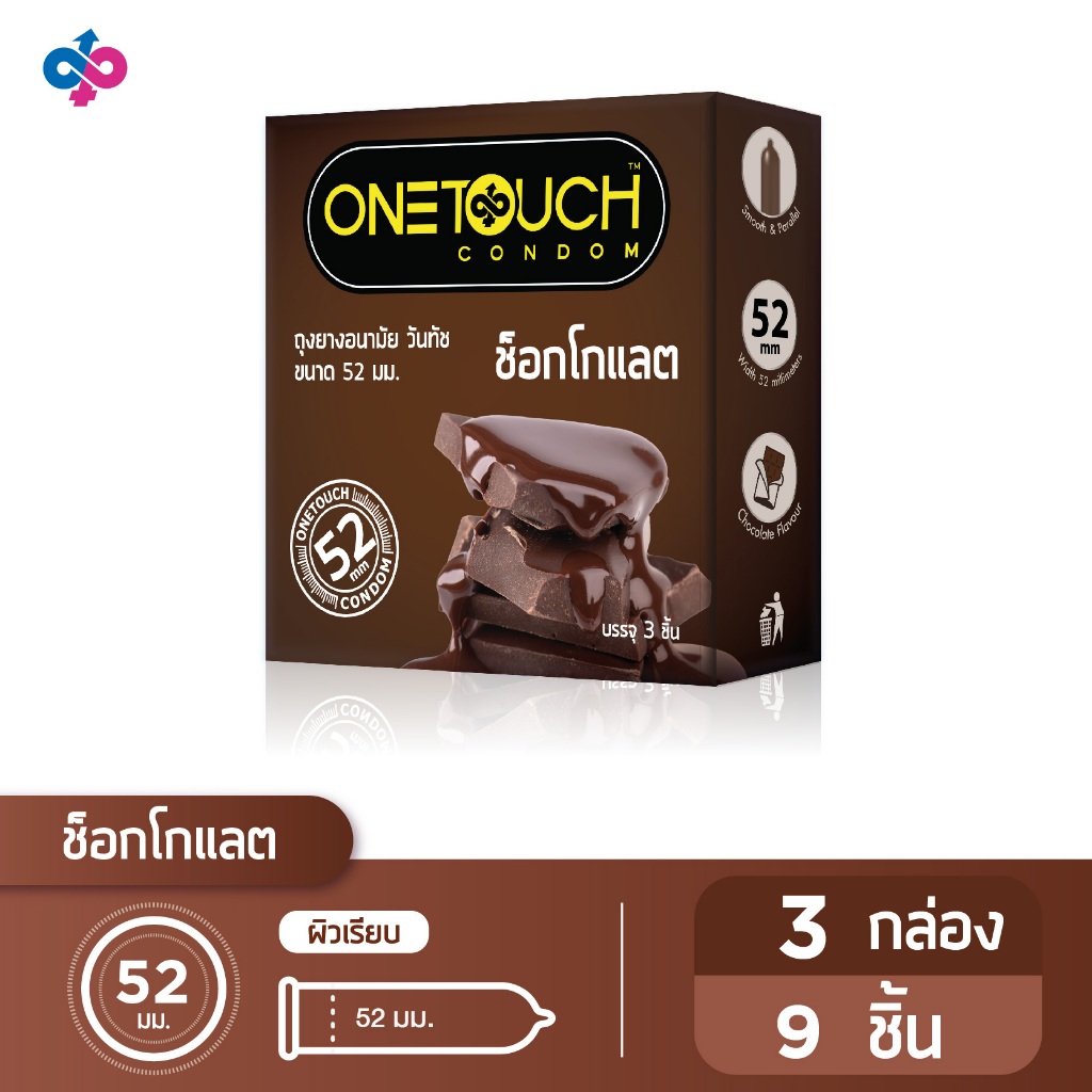 Onetouch ถุงยางอนามัย ขนาด 52 mm. รุ่น ช็อกโกแล็ต 3 กล่อง 9 ชิ้น