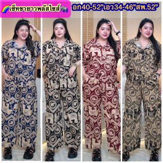 🌈Plus size🌈ชุดช้างสาวอวบ เซ็ท2ชิ้น สาวอวบอ้วน เสื้อผ้าคนอ้วน…