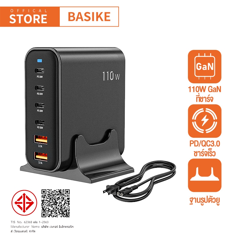 BASIKE PD 110W GAN 6 in 1 หัวชาร์จแบบชาร์จเร็ว ชาร์จเร็ว Charger 4Type-C 2USB Adapter Fast Charge อแดปเตอร
