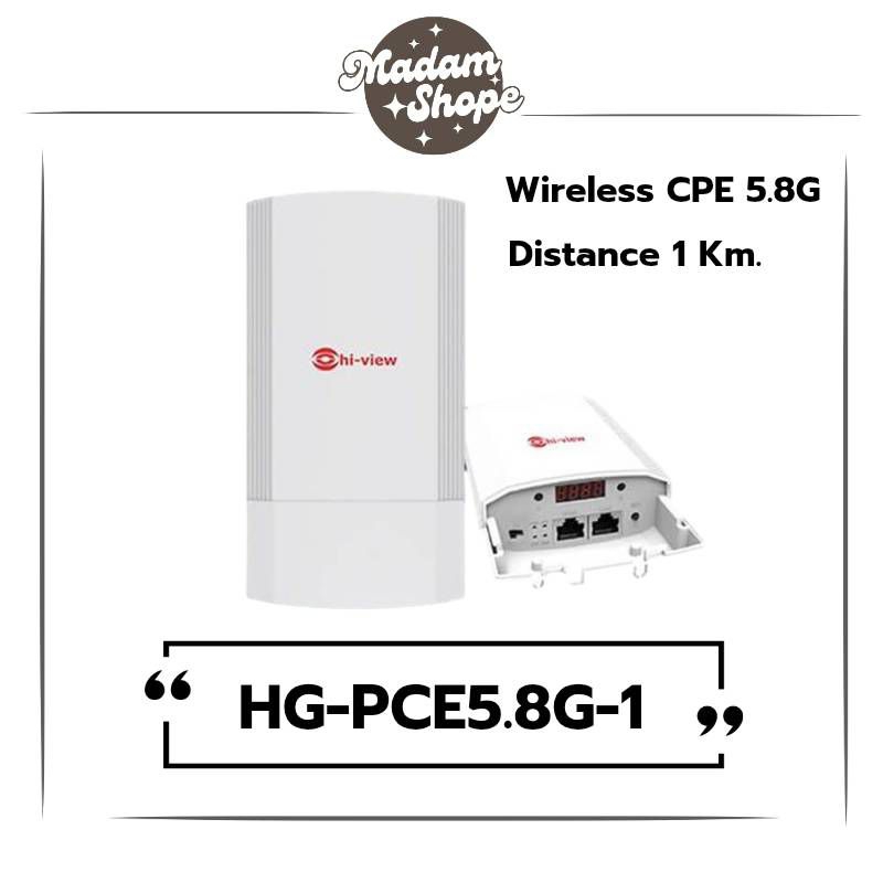 อุปกรณ์กระจายสัญญาณอินเตอร์เน็ต CPE / For Camera or Network Wi-fi Range Up to 1000M รุ่น HG-CPE5.8G