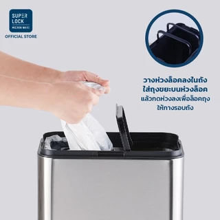 Super Lock ถังขยะแสตนเลสระบบเซ็นเซอร์เปิด-ปิด อัตโนมัติ 15-20-50 ลิตร สแตนเลส 430 9603 - 9604 - 9607