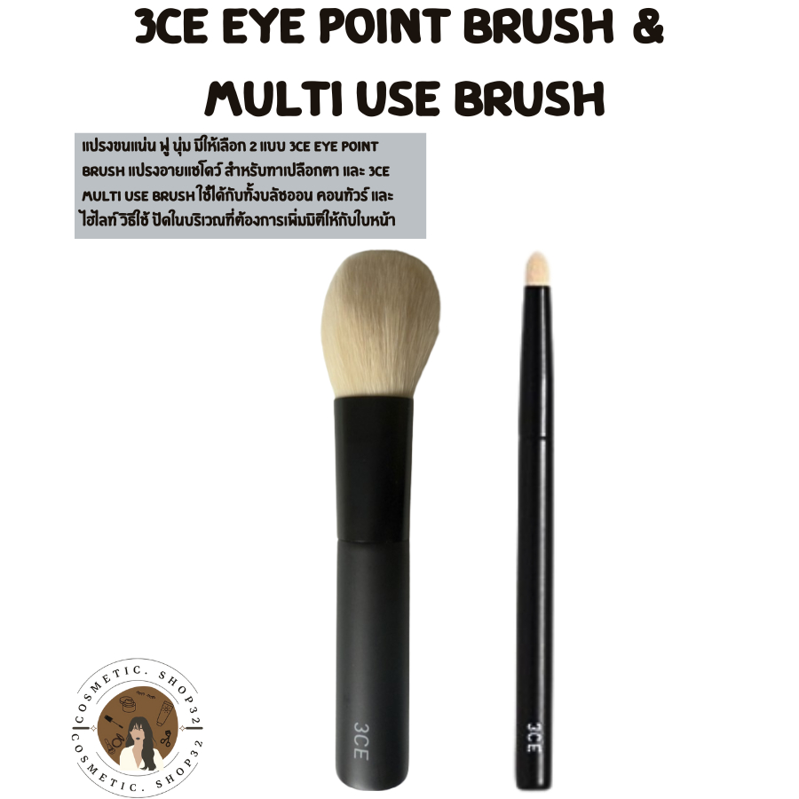 3ce Eye Point Brush & Multi Use Brush