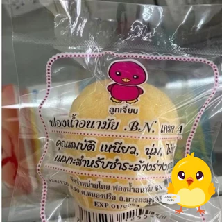ฟองน้ำอนามัย ลูกเจี๊ยบ ฟองน้ำ ฟองน้ำลูกเจี๊ยบ อนามัยเกรด A ยี่ห้อ BN 100%