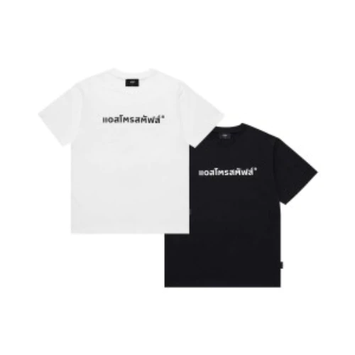 THAI LOGO TEE (100 % BCI cotton short sleeve tee with Plastisol print. Loose fit)