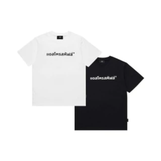 THAI LOGO TEE (100 % BCI cotton short sleeve tee with Plastisol print. Loose fit)