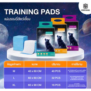 (2แพ็ค) Meowspace แผ่นรองฉี่ แผ่นรองซับสัตว์เลี้ยง Training pads มีกาว 4 มุม ซึมเร็ว ดูดซึมได้ดี