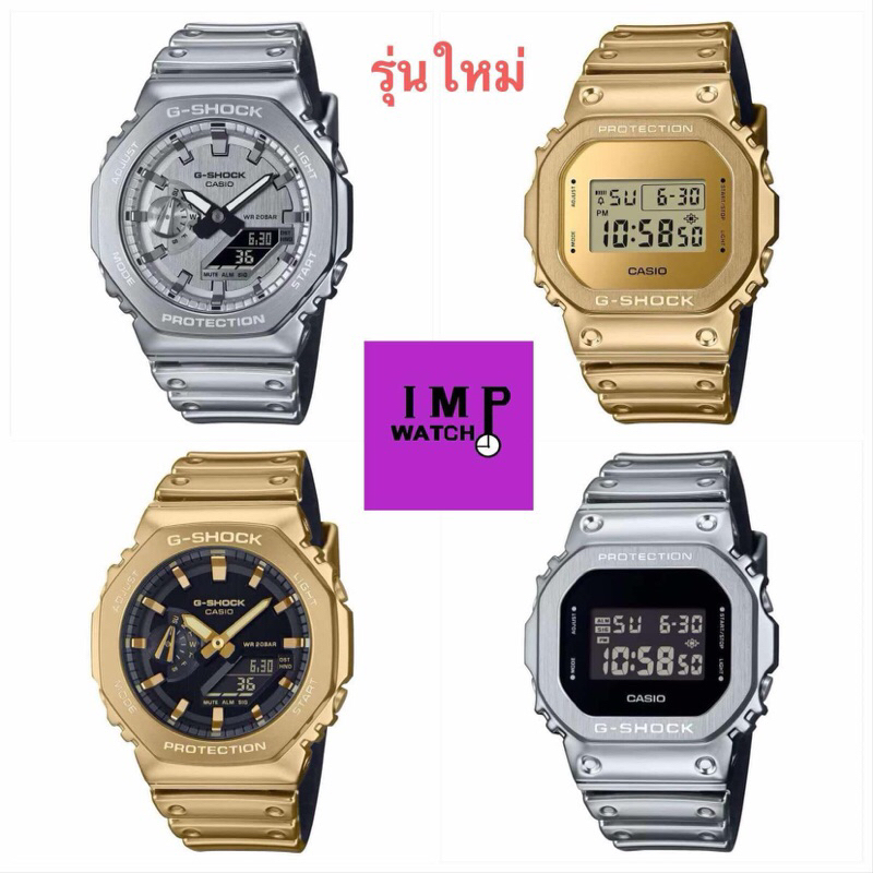 Casio G-Shock รุ่น GM-2100YM,GM-2100YMG ของแท้ประกัน Cmg 1 ปีคับรุ่นใหม่ล่าสุด