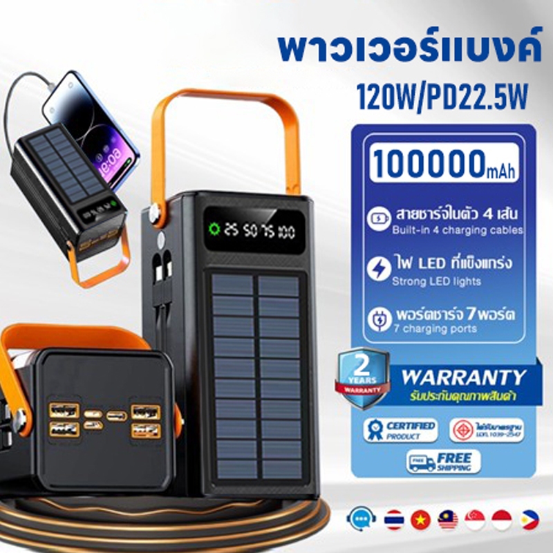 ความจุเพียงพอ🔥พาวเวอร์แบงค์100000mah 120w ชาร์จเร็ว แบตสำรอง เพาเวอร์แบงค์ แบตเตอรี่สำรอง power bank