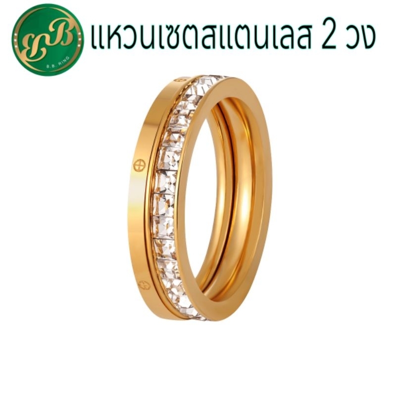 BBแหวนเซต2วงแหวนสแตนเลสเกรดไทเทเนียม