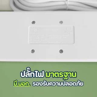 SHEEPOLA ปลั๊กไฟ ปลั๊กพ่วง มีมอก. ประกัน3ปี 5ช่อง 5สวิตช์ ยาว3เมตร ยาว5เมตร รองรับวัตต์ได้สูง ปลั๊กมินิมอล ปล๊กสามตา