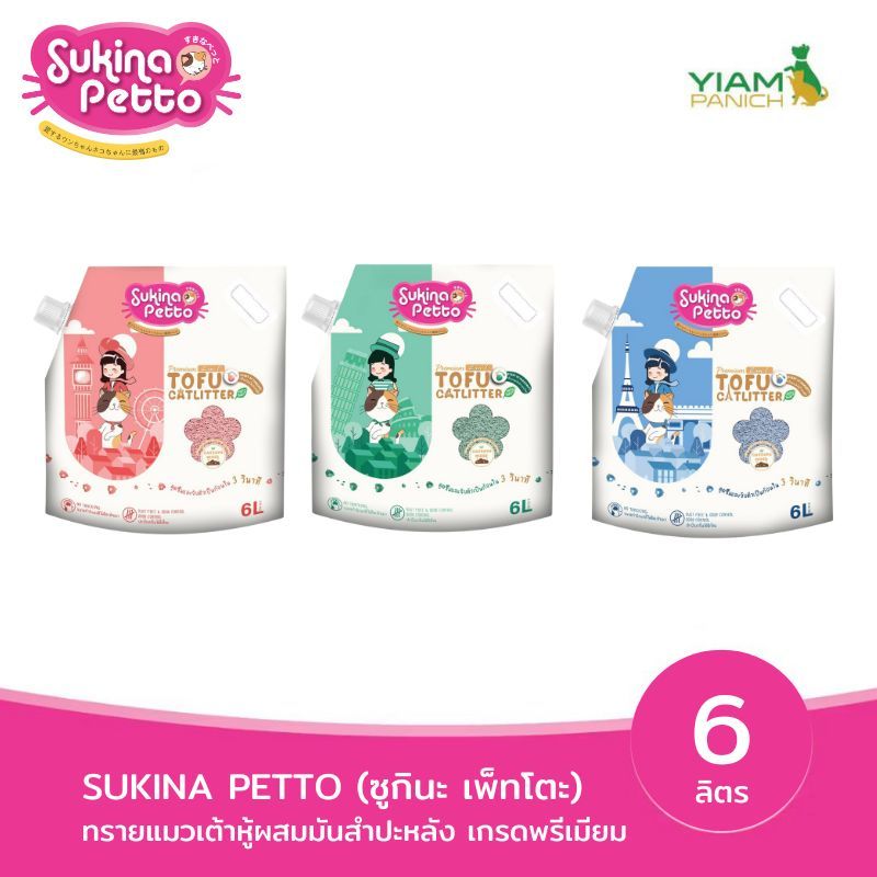 Sukina Petto ทรายแมวเต้าหู้ผสมมันสำปะหลังพรีเมียม Mixed 2 in 1 ขนาด2.72KG(6L)