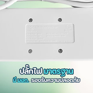 SHEEPOLA ปลั๊กไฟ ปลั๊กพ่วง มีมอก. ประกัน3ปี 3ช่อง 4สวิตช์ พร้อมช่องUSB ยาว3เมตร ยาว5เมตร รองรับวัตต์ได้สูง