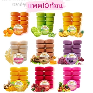 สบู่น้ำนมข้าว แพค10ก้อน ขนาด50กรัม 1แพคได้500กรัม