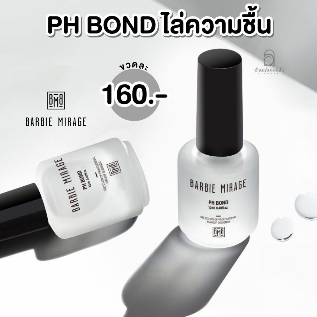 PH Bond ไล่ความชื้น BARBIE MIRAGE ช่วยปรับสภาพหน้าเล็บ BBM