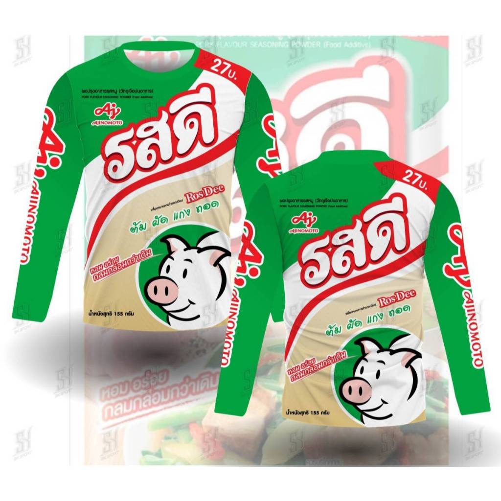 เสื้อยืดลาย รสดีหมู แขนยาว และแขนสั้น