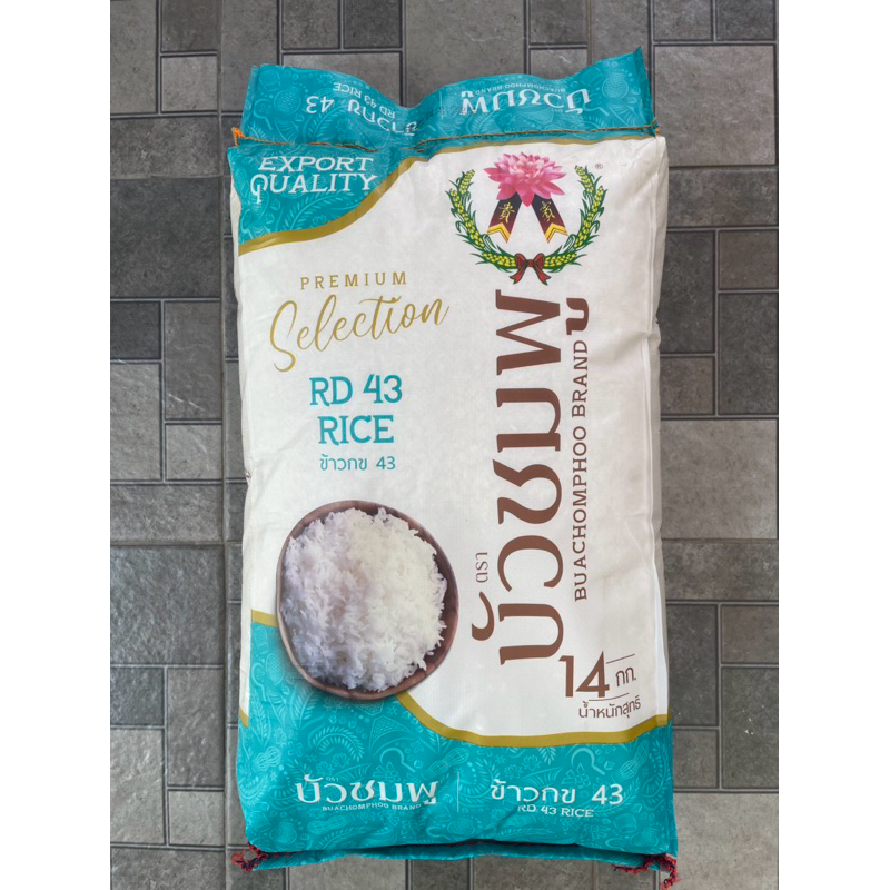 ข้าวกข43 ตราบัวชมพู ขนาด14กิโล (น้ำตาลน้อย)