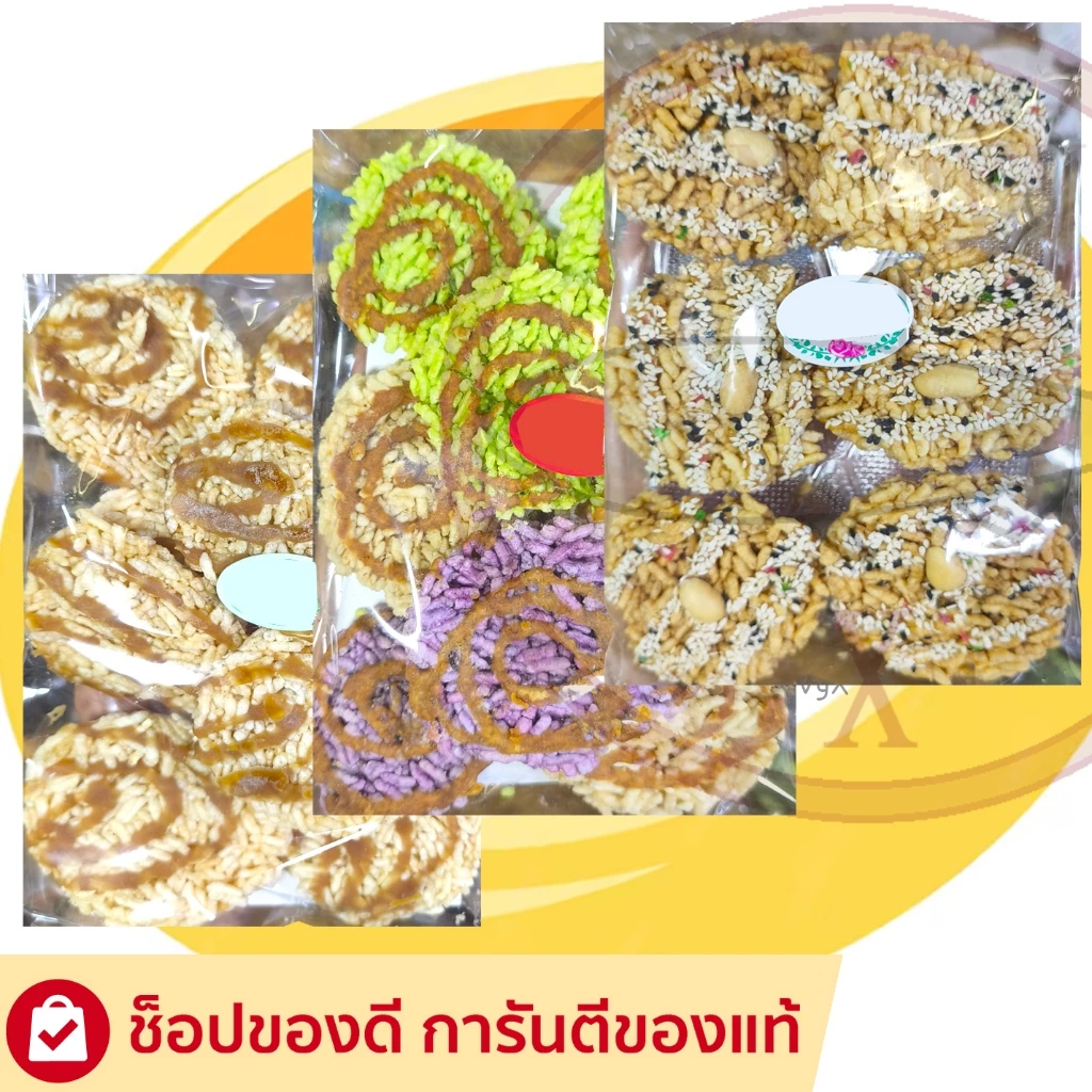 ข้าวแต๋น ข้าวตัง มีให้เลือกหลายรส หวาน หอม กรอบอร่อย