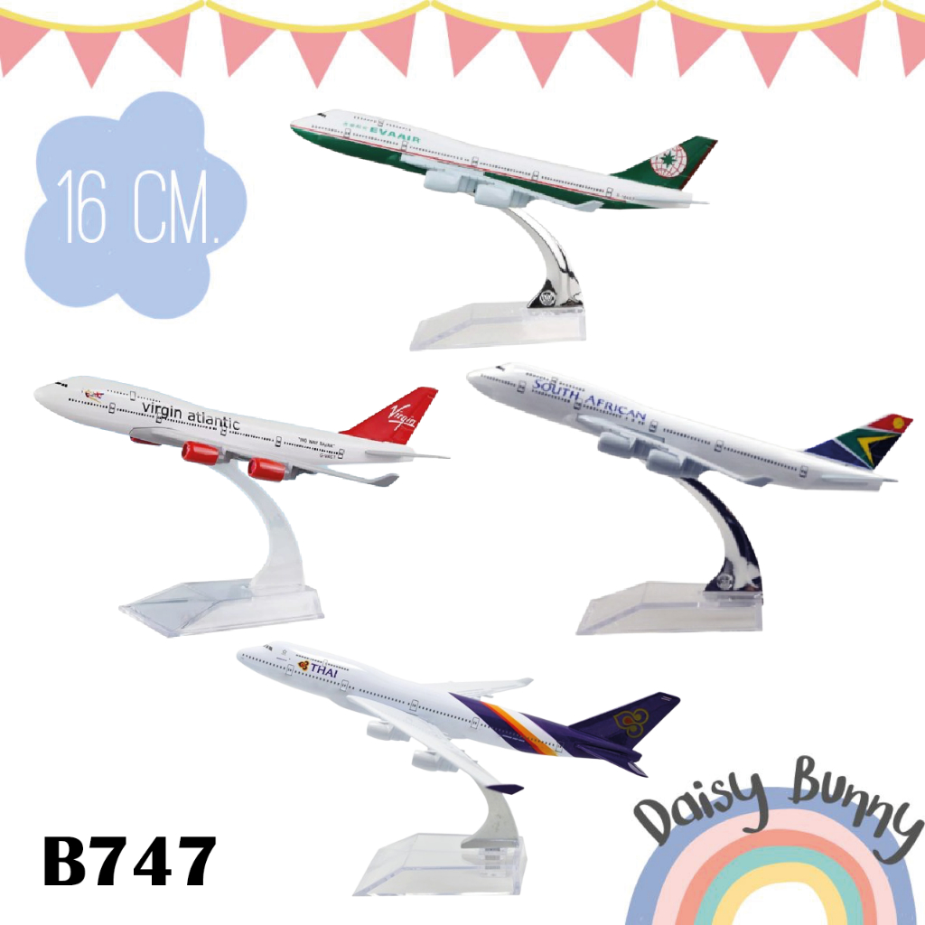 โมเดลเครื่องบิน รวมชุดรุ่น Boeing B747 ขนาด 16 ซม.ทำด้วยเหล็ก มีขาตั้งโชว์ให้ Scale 1:400 สวย งานคุณภาพ - ของขวัญ