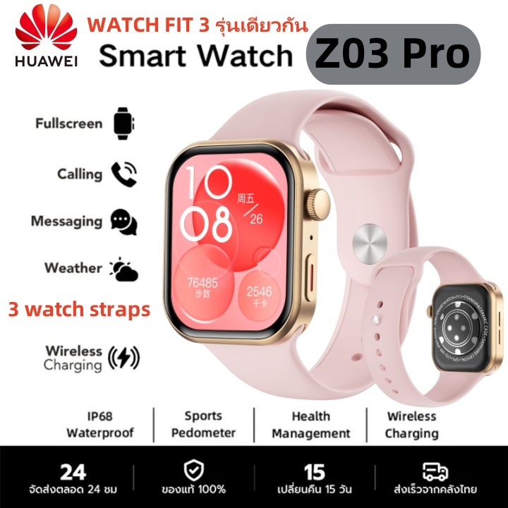 Smart Watch WATCH FIT 3 รุ่นเดียวกัน Z03 Pro -Pink นาฬิกาอัจฉริยะ รองรับภาษาไทย ความดันโลหิต 3 watch