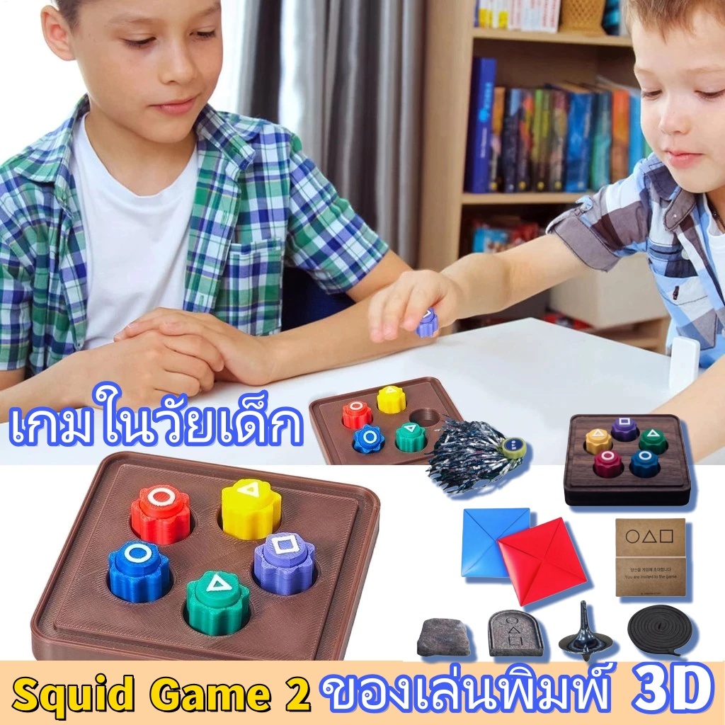 cod Stone Catching Game Squid Game 2 ของเล่นพิมพ์ 3D Gonggi Konggi ของเล่นเกมปลาหมึก ของขวัญสำหรับเด