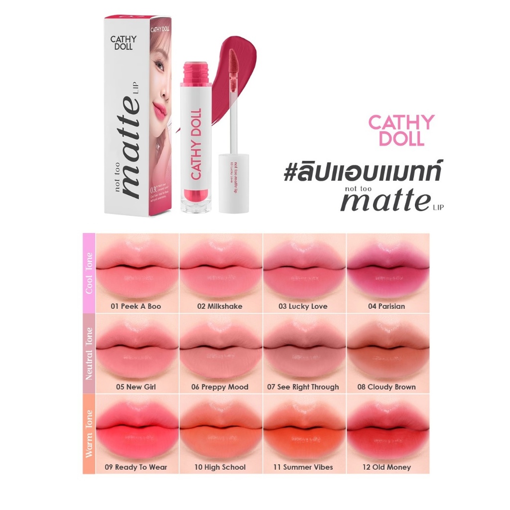 ลิปแอบแมทท์ เคที่ดอลล์ นอตทูแมทท์ลิป Cathy Doll Not Too Matte Lip