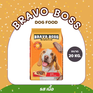 Bravo Boss Gold อาหารสุนัข บราโว่ บอส โกลด์ รส เนื้อ // ตับ // แกะ (ขนาด 20 กิโลกรัม) ราคาถูก อาหารหมา อาหารเม็ด