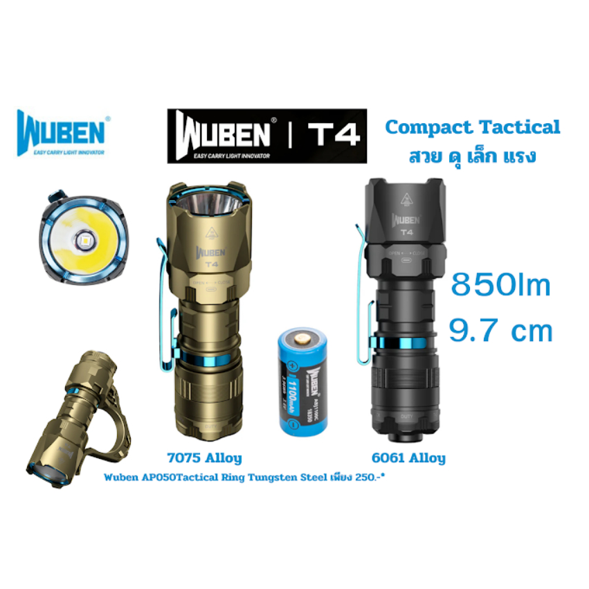 ไฟฉายWuben T4 เล็ก !  สวย ดุ กระทัดรัดสุด สายรักษาความปลอดภัย  หัวมงกุฎ Tungsten steel ศูนย์ไทยประกั
