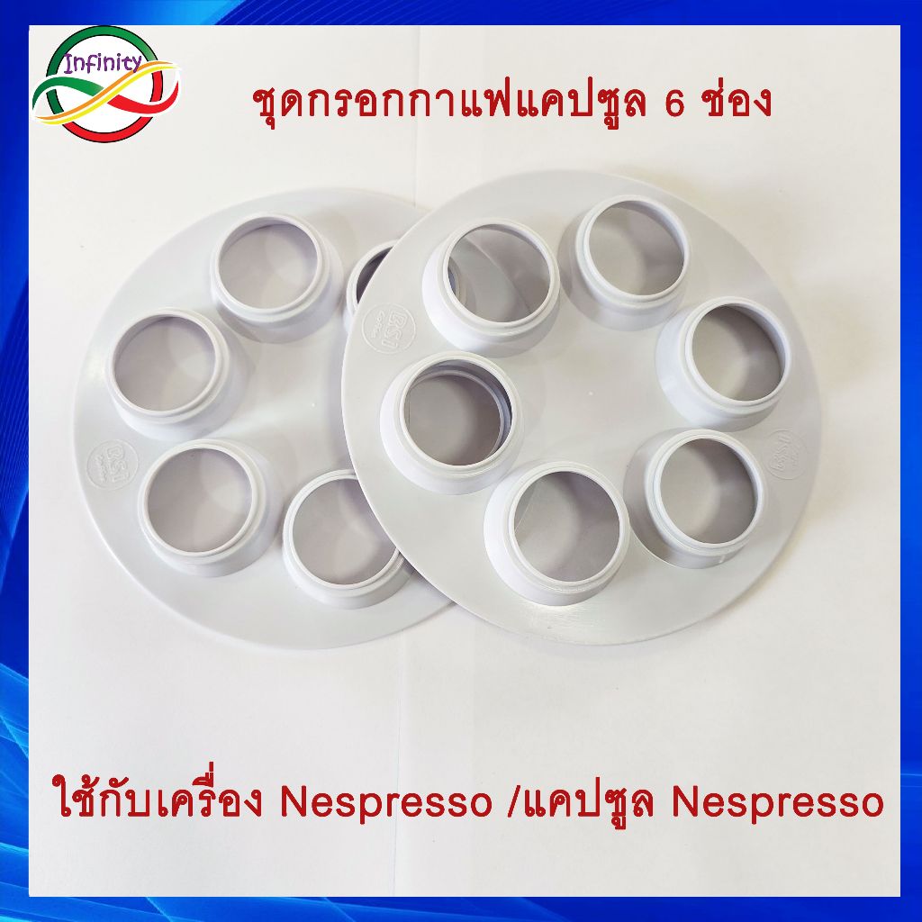 ชุดกรอกกาแฟ แบบ 6 ช่อง ตัวกรอกกาแฟ แคปซูลเนสเปรสโซ่ รูปที่ 3