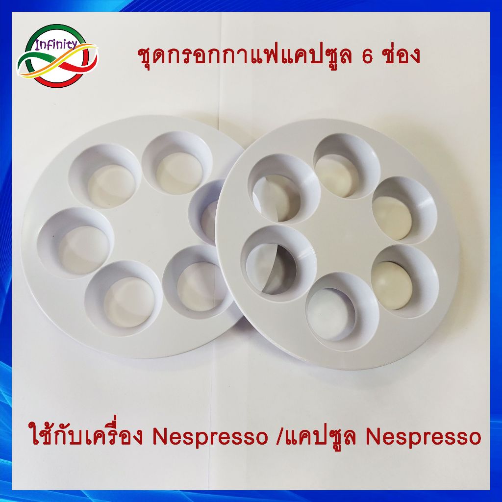 ชุดกรอกกาแฟ แบบ 6 ช่อง ตัวกรอกกาแฟ แคปซูลเนสเปรสโซ่ รูปที่ 2