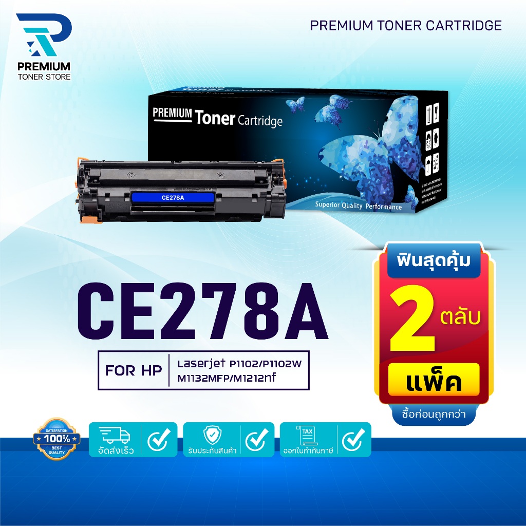 (PACK2) หมึกเทียบเท่า CE278A CE-278A 278A 78A 278 LASER TONER ตลับหมึกเลเซอร์ FOR HP LaserJet P1566 