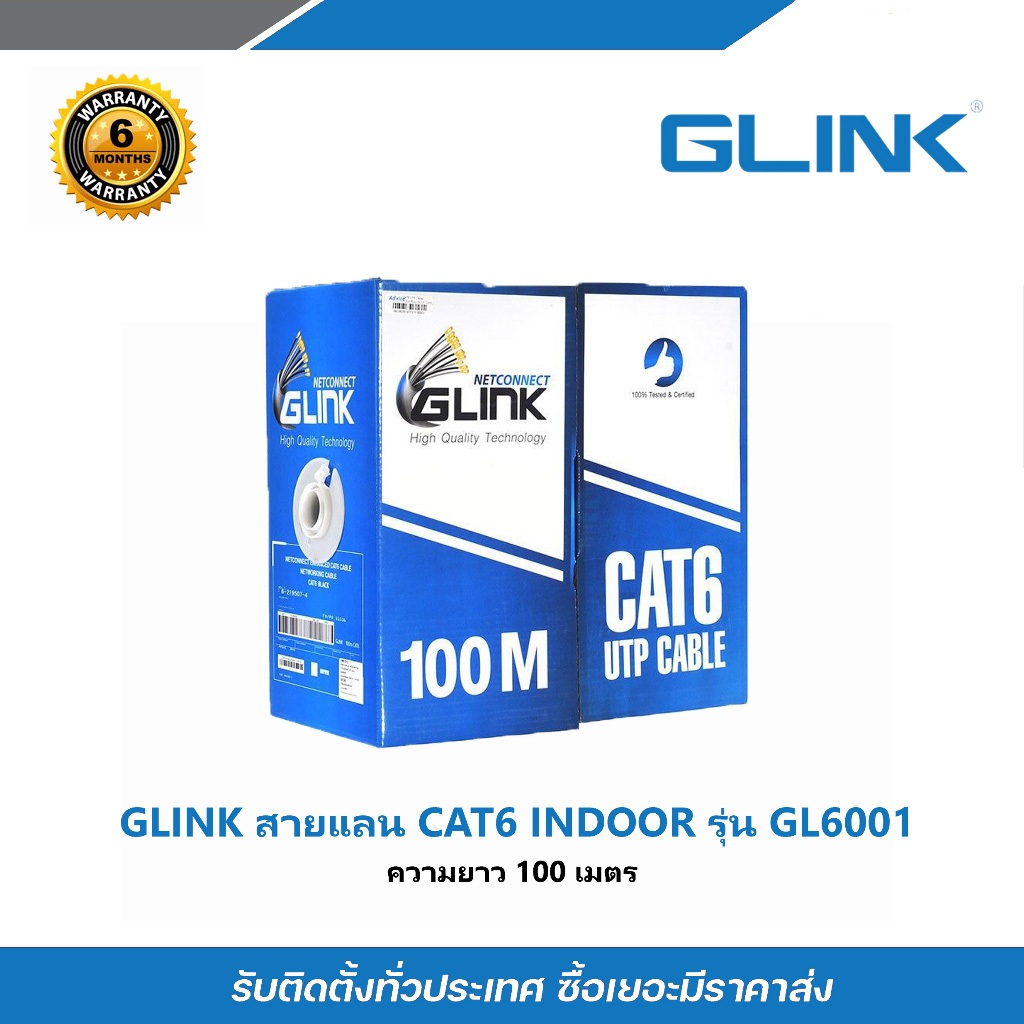GLINK สายแลน CAT6 UTP Cable (100m/Box) รุ่น GL-6001