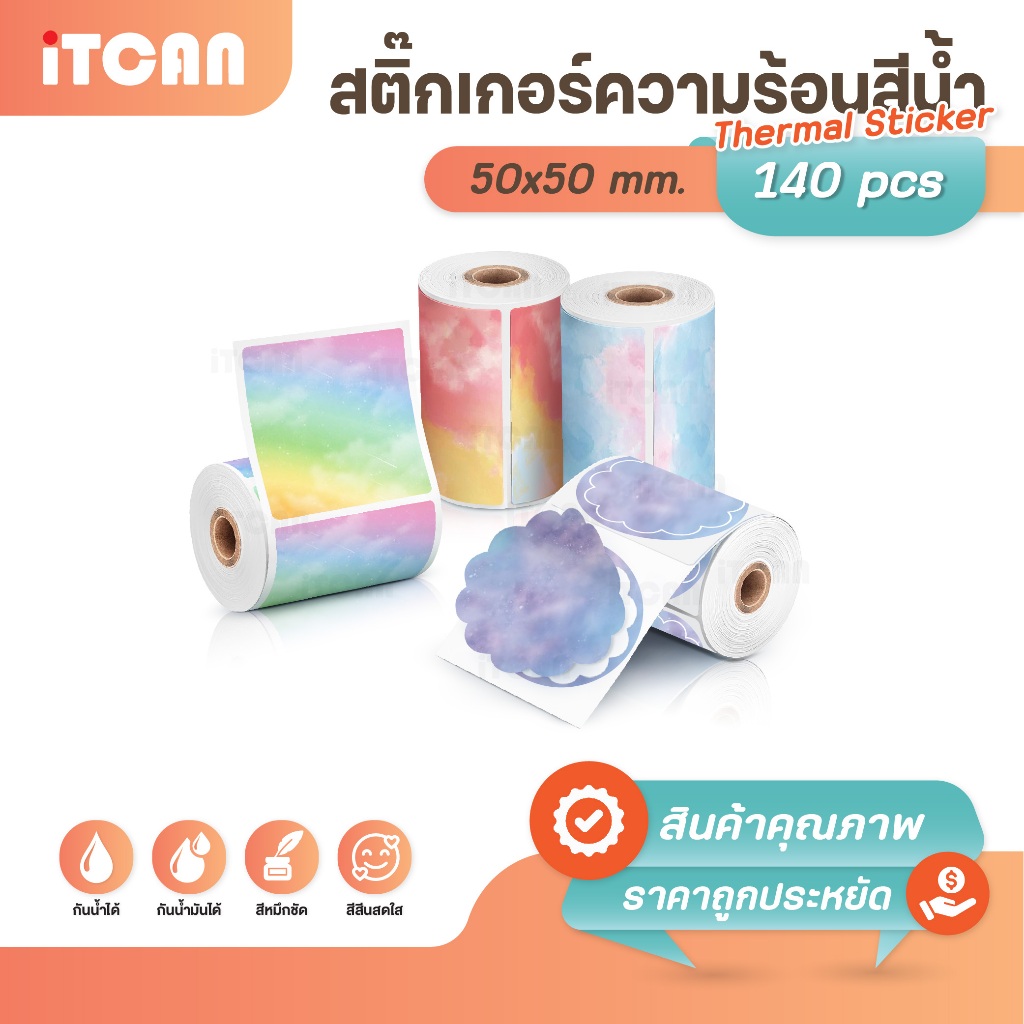 itcan สติ๊กเกอร์ความร้อน วงกลม 40x40 mm ไม่ใช้หมึก โลโก้ ฉลาก สติ๊กเกอร์สีความร้อน color sticker