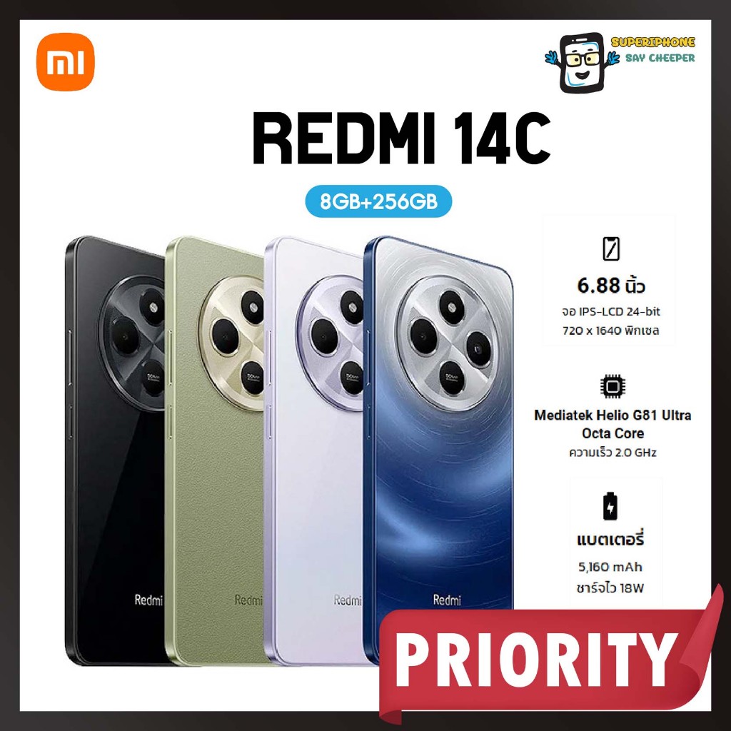Redmi 14C(8/256GB)รีเฟรชเรต 120Hz เเบต 5,160 mAh