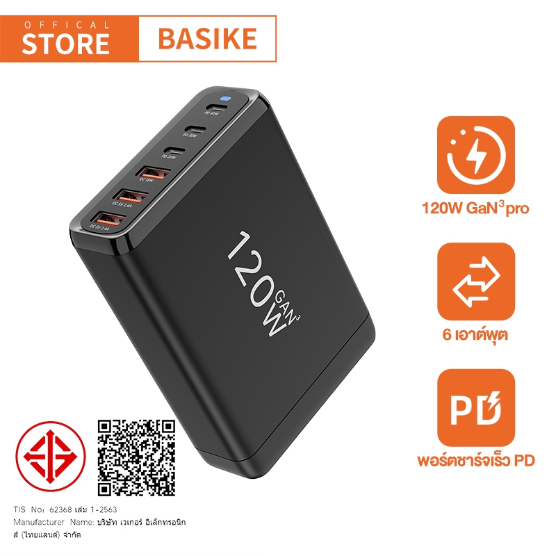 BASIKE 6 in 1 หัวชาร์จแบบชาร์จเร็ว 6 พอร์ต PD 120W ชาร์จเร็ว 6 พอร์ต Charger 3Type-C 3USB adapter fast charge อแดปเตอร