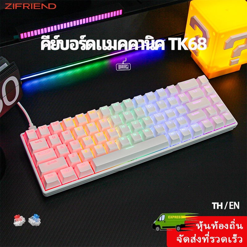ZIFRIEND TK68 คีย์บอร์ดเชิงกล Hotswap RGB Gaming คีย์บอร์ดแบบมีสาย-thai keyboard