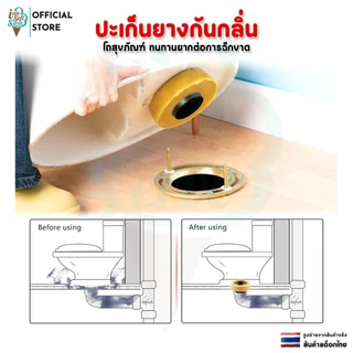 ประเก็นกันกลิ่นชักโครก Wax Ring ปะเก็นขี้ผึ้งกันกลิ่นย้อนจากโถสุขภัณฑ์