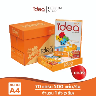 [ส่งฟรี!] Idea Max กระดาษถ่ายเอกสาร 70 แกรม A4 บรรจุ 5 รีม
