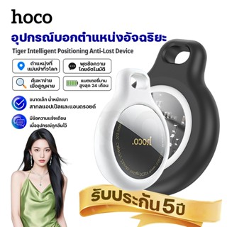 HOCO. GPSแบบเรียลไทม์ ดูดแม่เหล็ก ตำแหน่งที่แม่นยำ สิ่งประดิ…