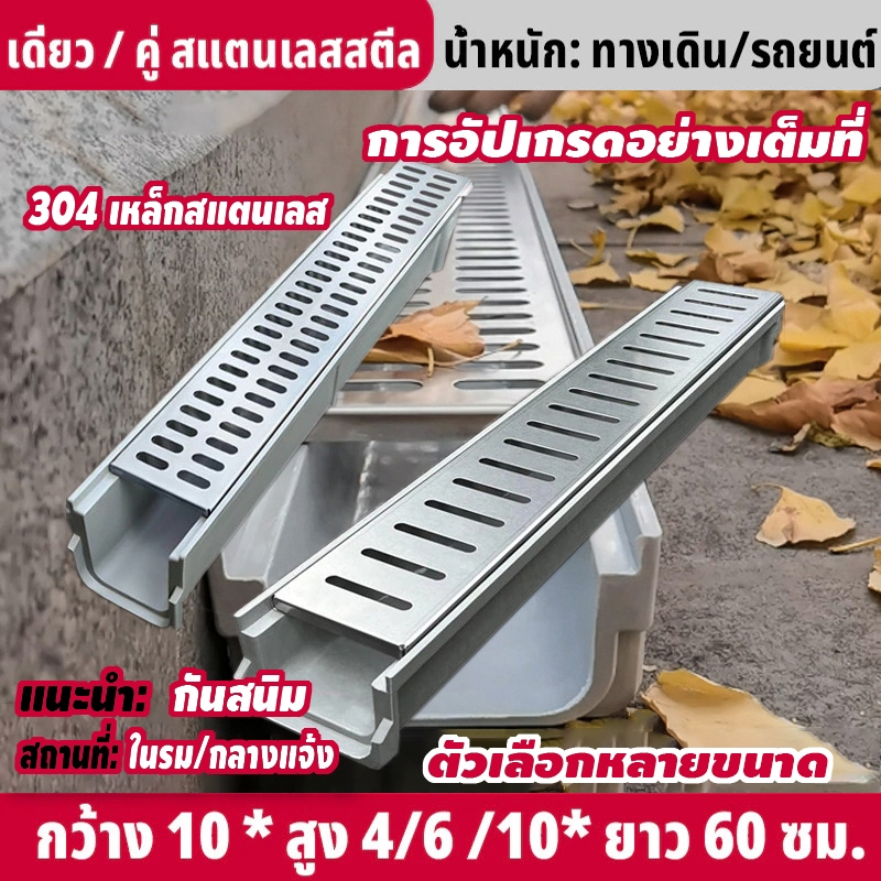 สวนในบ้าน, รางน้ํา U-groove,รางน้ําสําเร็จรูป, สวนสแตนเลสรางน้ําท่อระบายน้ําคลุมร่องพื้น รางระบายน้ำ