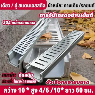 สวนในบ้าน, รางน้ํา U-groove,รางน้ําสําเร็จรูป, สวนสแตนเลสรางน้ําท่อระบายน้ําคลุมร่องพื้น รางระบายน้ำ