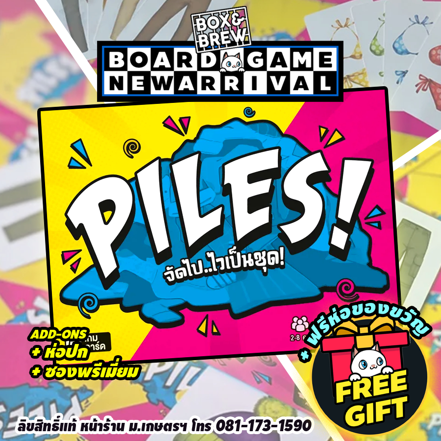 Piles จัดไป...ไวเป็นชุด (TH) board game