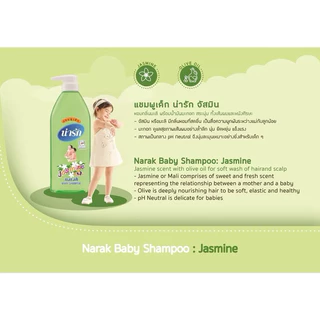 [ X1 ขวด ]Narak แชมพูเด็ก น่ารัก มี 6 สูตร ให้เลือก 200,300,500 มล