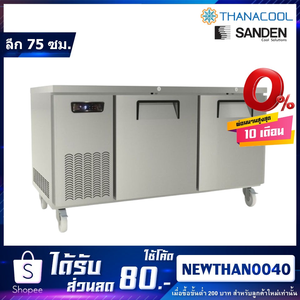 ตู้เคาน์เตอร์แช่เย็น ยี่ห้อ SANDEN รุ่น SCR3-1507-Ai สแตนเลส 304