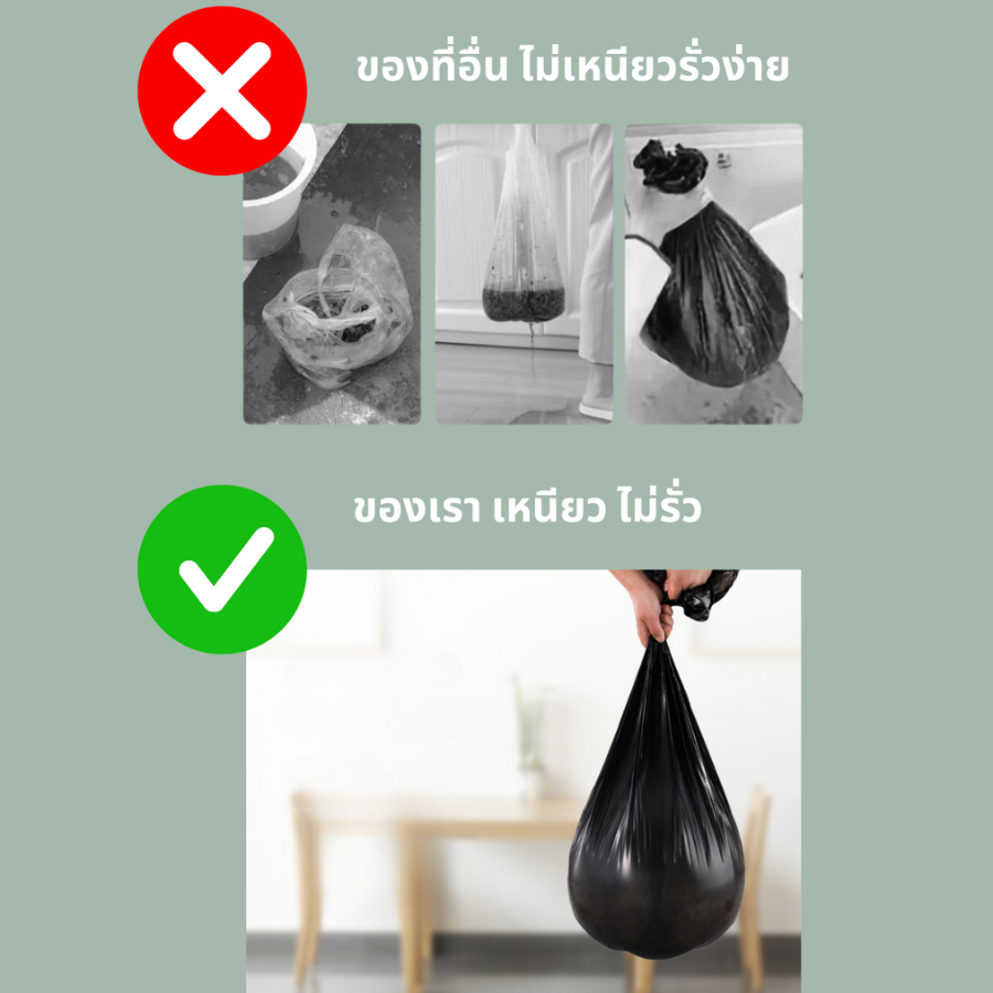 ถุงขยะ ถุงขยะเหนียวเเน่น ถุงหลายขนาด ถุงขยะสีดำ ถุงขยะราคาถูก - 6