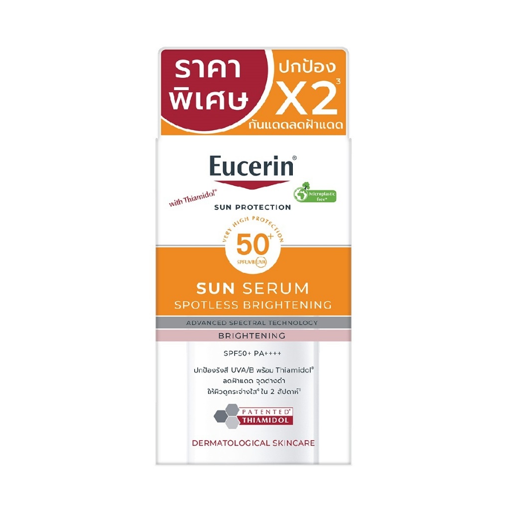 Eucerin ยูเซอริน เซรั่มกันแดด 7Ml.